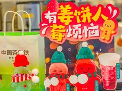 -7分甜(苏州中心店)