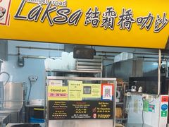 -结霜桥叻沙
