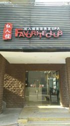 android_upload_pic-红人馆造型世爵国际