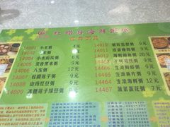 iphone_upload_pic-红蜡烛•瓦罐粥家常菜•夜宵(中山路店)