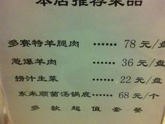 -东来顺饭庄(王府井步行街店)