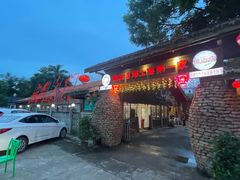 -临高吉海土窑海鲜(琼山店)