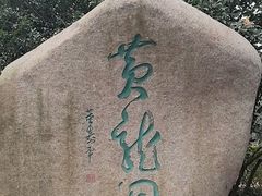 -杭州黄龙洞