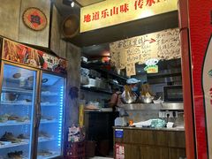 -嘉州鲜知味钵钵鸡(奎星楼店)