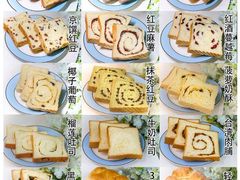 -京馔手工吐司(万达广场济南高新店)