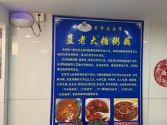 -蓝老大糖粥藕店(双塘路)