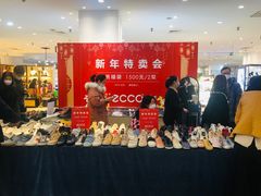 -伊势丹(现代城店)