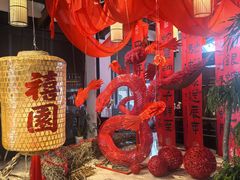 -禧宴Joyous Restaurant(禧园店)