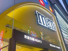 -m豆巧克力世界(上海世茂广场店)