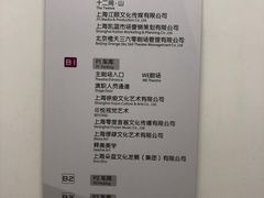 -上海文化广场-地下停车库