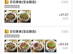 -禾滋味·日日美食店(荔福路店)