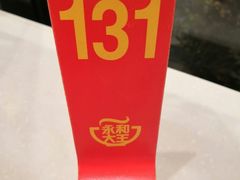-永和大王(赤峰路二店)