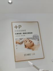 -清颜堂丨分子祛痘·功效美肤