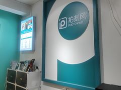 -拍刻风照相馆新莉莉(江南西店)