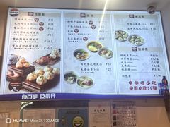 -大壶春生煎(世纪汇广场店)