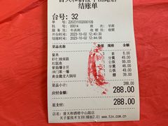 -普天和酒楼(天津之眼店)