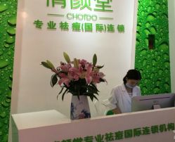 -清颜堂专业祛痘