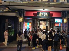 -炳胜品味(海印总店)