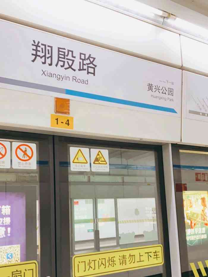 翔殷路(地铁站)-"地铁八号线翔殷路站,今天上班有路过所以又.