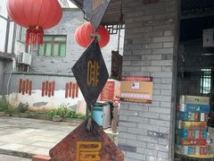 -土城古镇