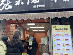 -张果佬年糕卷(科巷店)