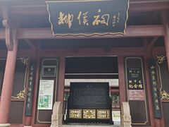 -柳侯公园