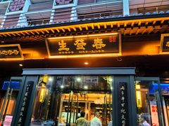 -春发生饭店·非遗(南院门店)