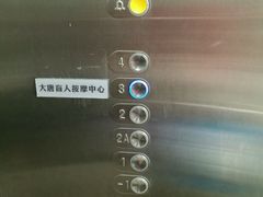 -大唐盲人按摩中心(怀宁路新粮仓店)