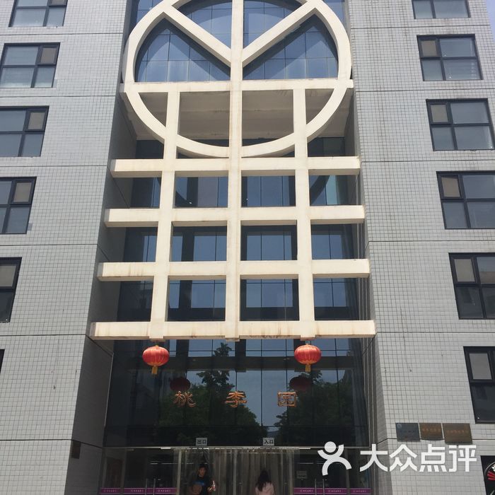 清华大学桃李园餐厅