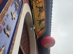 -天津市峰山药王古寺