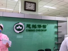 -慈铭体检(世纪城分院)