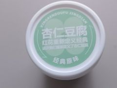-红花点心局(大观园店)