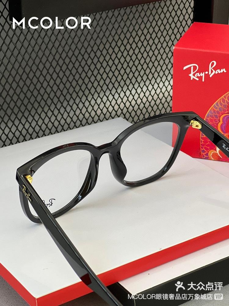 雷朋龙年限定款