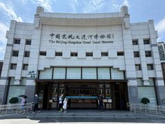 -中国京杭大运河博物馆