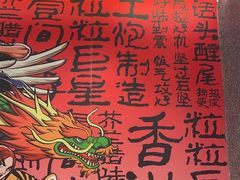 -明腾壹间茶餐厅(新都会花园广场店)