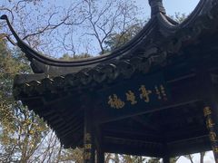 -上海方塔园