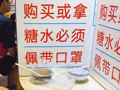 -百花传统甜品店(原址店)