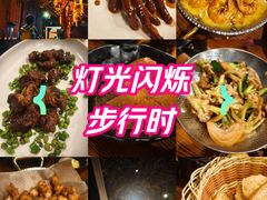 -院子餐厅·大锅菜·老杭帮(桥西直街店)