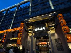 -塘桥老哥·常州鱼鲜土菜(勤业路店)
