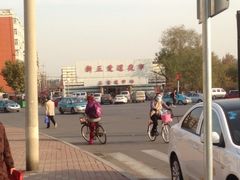 iphone_upload_pic-新五爱道夜市