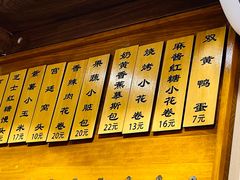 -小闺女儿肉龙(西湖道店)