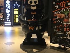 -猪啊牛呀羊啊铜盘烤肉(正大广场店)