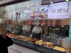 -德兴馆(广东路总店)