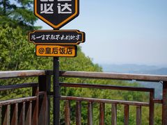-莫干山风景区