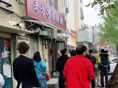 -老方子馅饼粥(台东店)