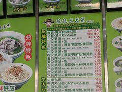 -陈记三及第(上沙店)