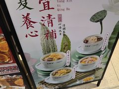 -多喝汤·粤式茶餐(太和金铂店)