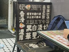 -華人 華星冰室(氹仔 店)