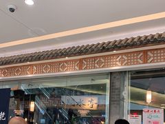 -乾园(天河城店)