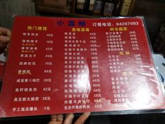 菜单-眷江南之小蓝鲸(王府大街店)